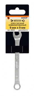 Ключ комбинированный  9х9  ЭНКОР 26204
